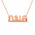 กมล name necklace in solid 14K Rose Gold, handmade in Los Angeles