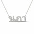 นภา name necklace in solid 14K White Gold, handmade in Los Angeles