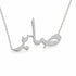 صابر name necklace in solid 14K White Gold, handmade in Los Angeles