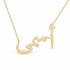 أسمى name necklace in solid 14K Yellow Gold, handmade in Los Angeles
