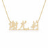 谢尤莉 name necklace in solid 14K Yellow Gold, handmade in Los Angeles