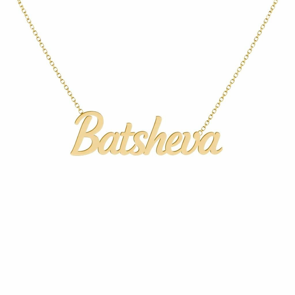 Gold Name Necklace – Batsheva | 14K Solid Gold