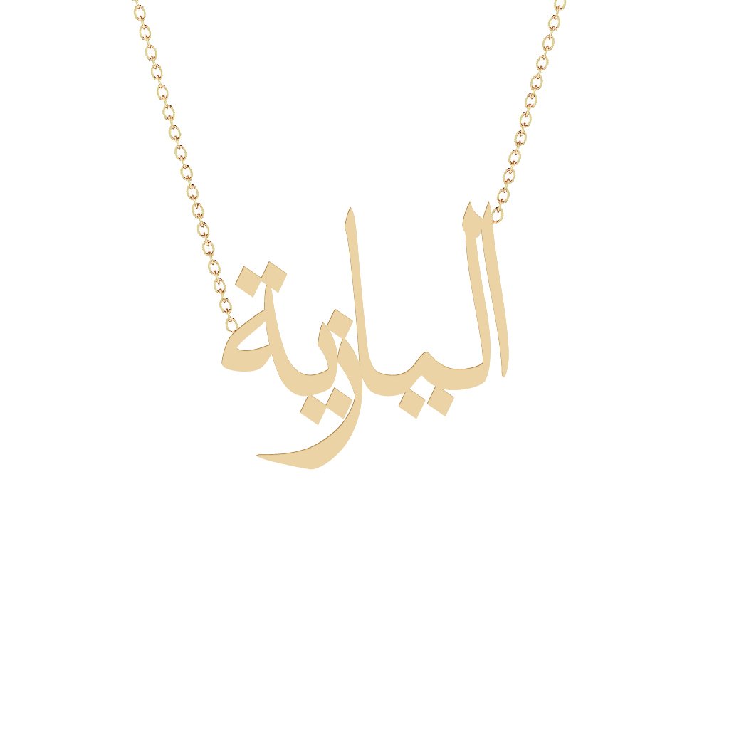 Gold Name Necklace - Elyazia - اليازية