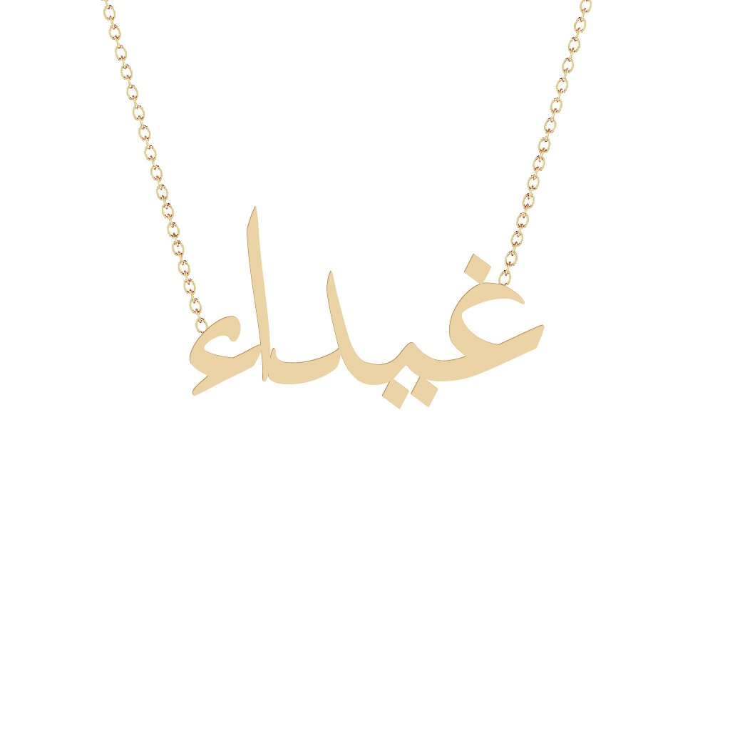 Gold Name Necklace - Ghaida - غيداء