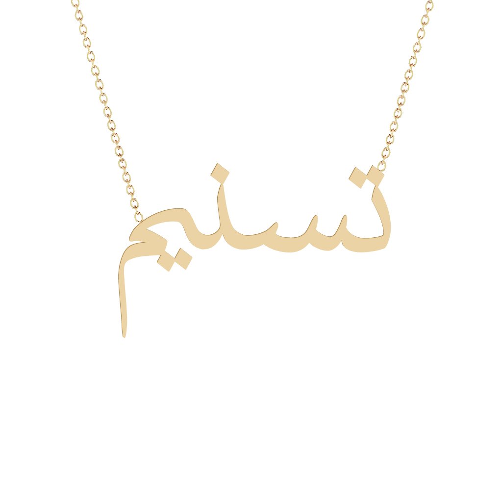 Gold Name Necklace - Tasnim - تسنيم