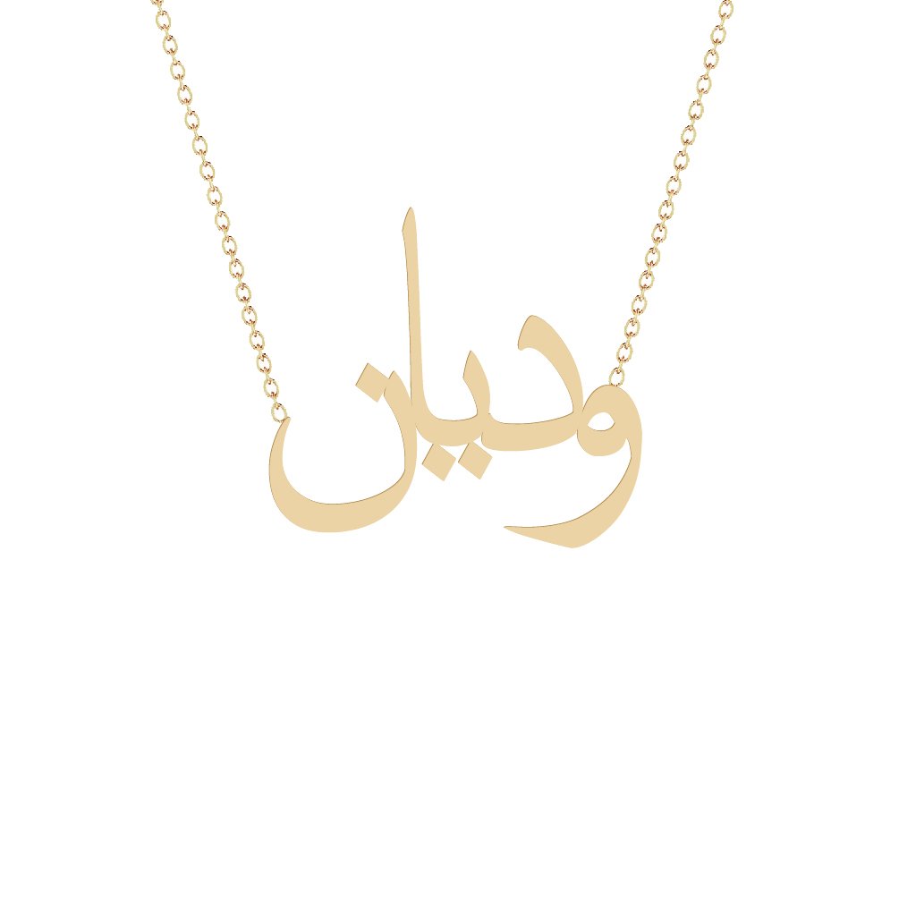 Gold Name Necklace - Widyan - وديان